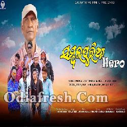 Sambalpuria Hero - Sambalpuri Song By Iswar Deep